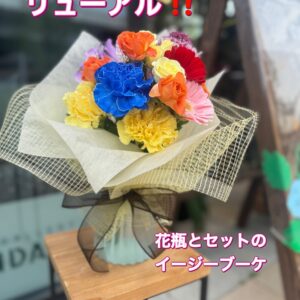 Easy Bouquet（イージーブーケ）